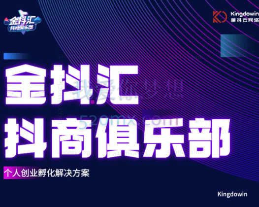 金抖汇抖商俱乐部合集