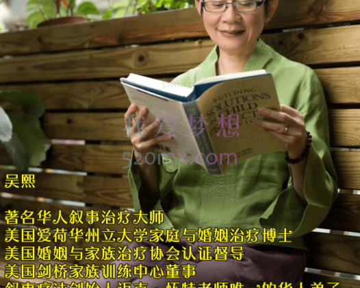 吴熙娟博士：解读当代夫妻关系案列十讲视频