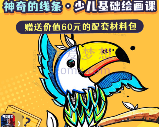 少年得到：神奇的线条-少儿基础绘画课