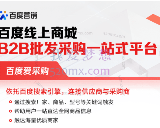 大王刘钊怎么通过百度爱采购赚钱,已经通过百度爱采购完成200多万的销量