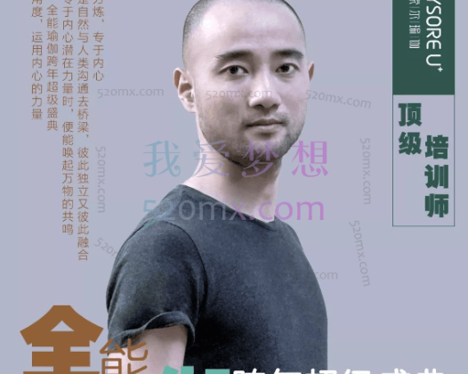 Lewis瑜伽精进｜体位的精雕＋后弯倒立