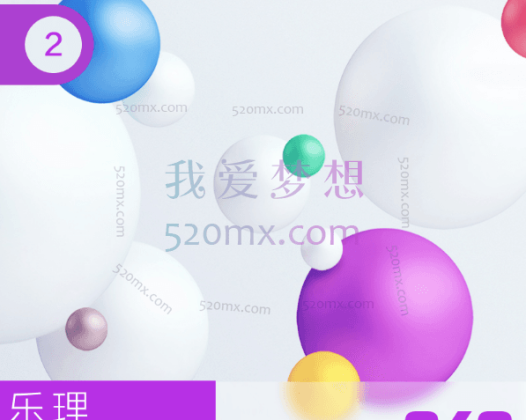 赵岳乐理通关手册,音乐人入门乐理课