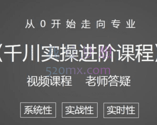 抖宝学院:千川投流实操课程
