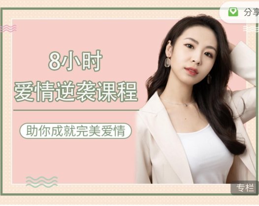 最绅士:八小时爱情逆袭课,助你成就完美爱情
