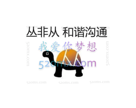 丛非从和谐沟通