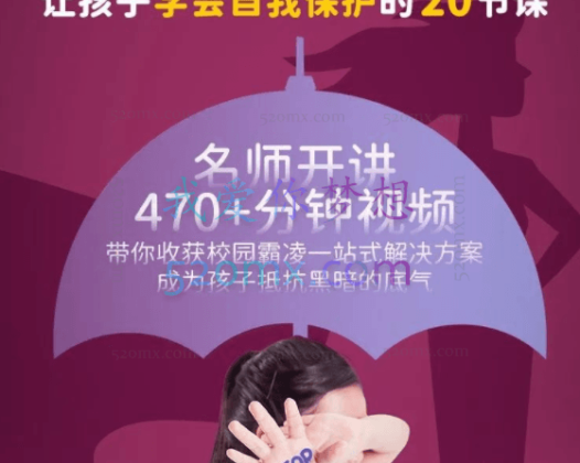 宗春山：校园欺凌——青少年的“江湖”