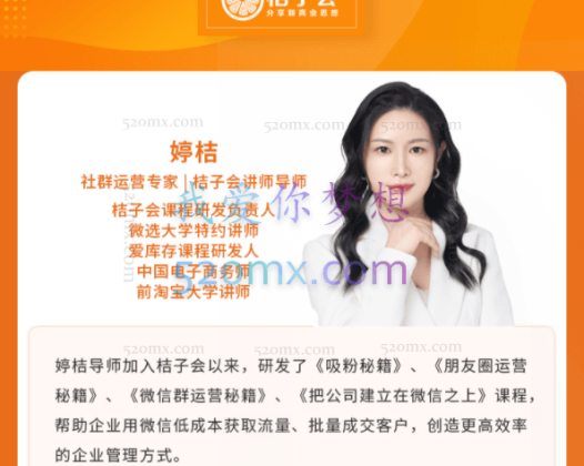 【婷桔频道】婷桔讲社群运营