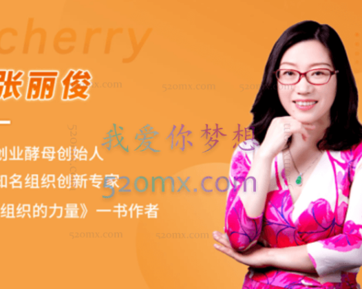 【张丽俊】从一线到高管你必须知道的管理知识