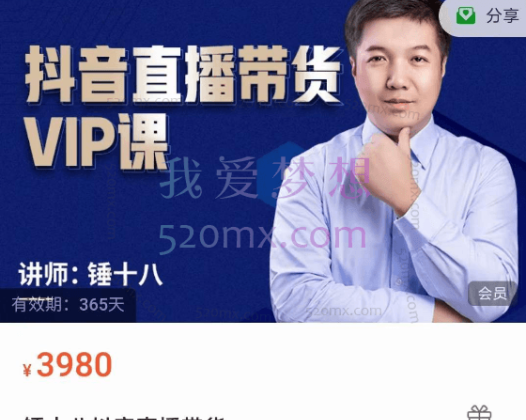 锤十八抖音直播带货,专注直播带货有效盈利模式