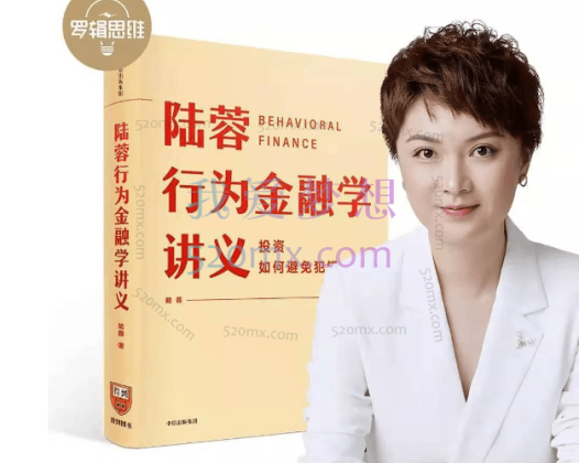 陈蓉：行为金融学，任何市场环境，你都能有机会
