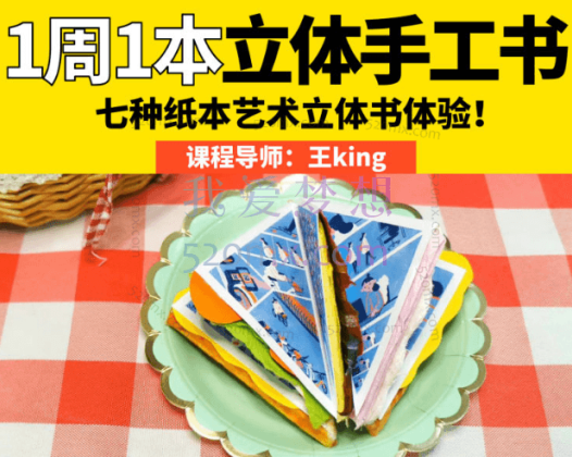 鲸字号:池塘子创意插画立体书第2期