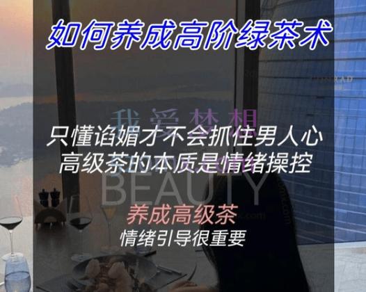 绿茶成长术（2022年版）