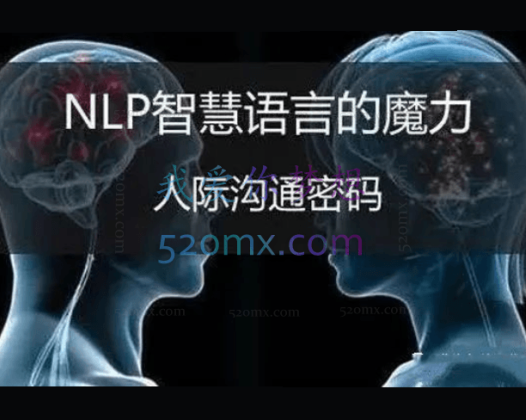 NLP智慧语言的魔力、催眠话术、清醒催眠、人性解码视频讲座