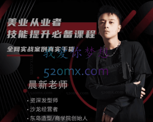 沙龙新媒体矩阵运营线上课,美业从业者技能提升必备课程