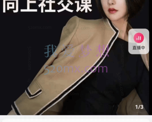 韩允格《成功女性的向上社交课》