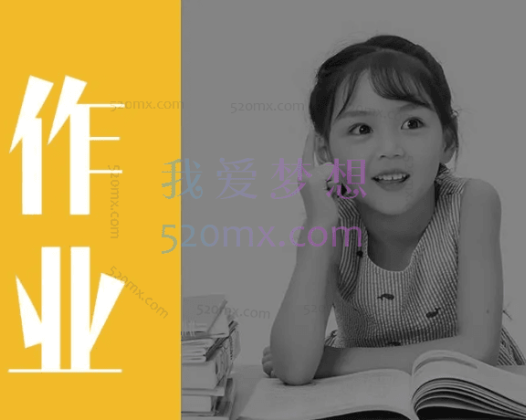 杨杰：32堂高效作业攻略 不吼不叫让孩子爱上学习