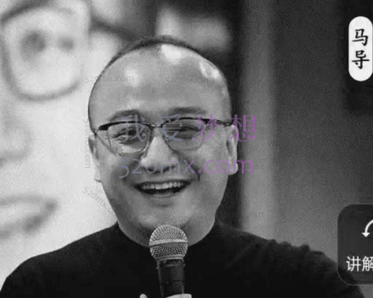 马导：系统思维革新思考力助你快速实现人生理想与目标