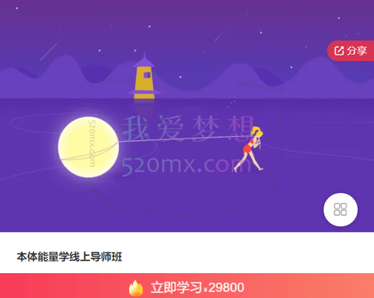 罗秋兰：本体能量学线上导师班