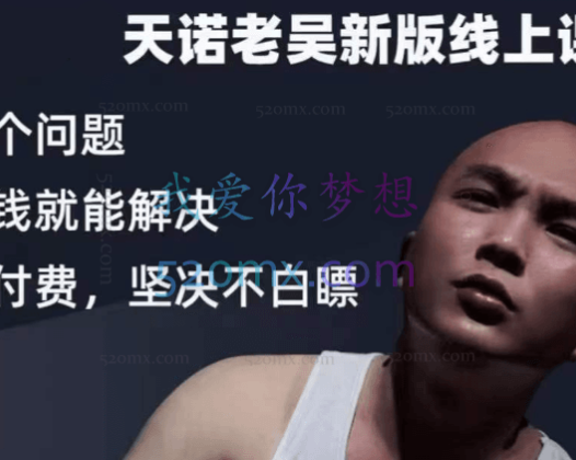 天诺老吴千川巨量通投拉满（线下课）