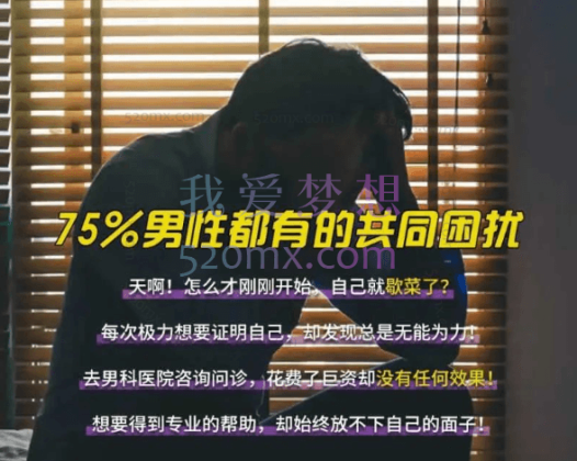 吴么西：猛男打造持久力训练营，这堂课能让你永久告别“早泄”