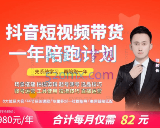 短视频带货达人多V1陪跑变现营