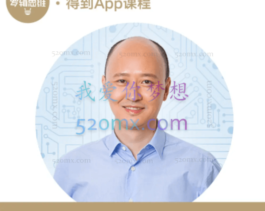 刘嘉：最强大脑心理学基础30讲