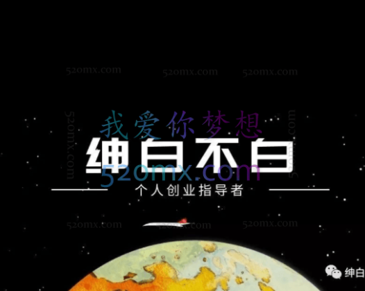 绅白不白·淘系网红万能起店