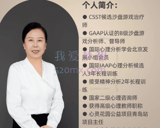 王京萍:心理沙盘