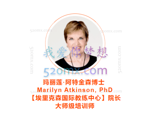 玛丽莲 《国际卓越家庭教练》培训高清录音