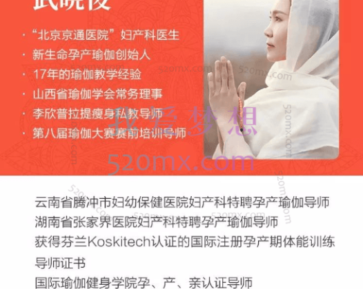 武晓俊老师:女性第二次生命,骨盆与盆底肌那些事