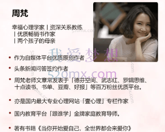 周梵：当婚姻遇上忠诚挑战怎么办？