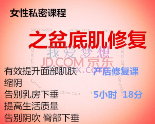 王媚-女性私密瑜伽之盆底肌修复系列9课