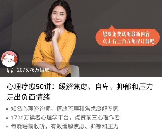 周小宽《心理疗愈50讲：缓解焦虑、自卑、抑郁和压力 | 走出负面情绪》