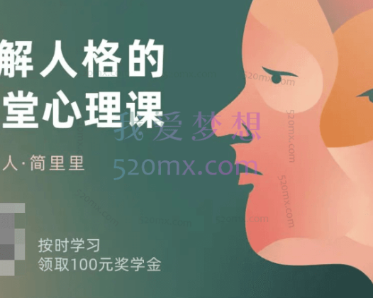 简单心理：人性皆有裂隙，理解人格的52堂心理课