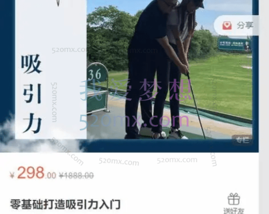 欧耶情感：零基础打造吸引力入门