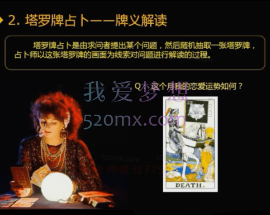 斯年：塔罗牌初阶+高阶课程视频，艾米塔罗牌系统课程视频共33集