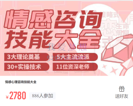 壹心理：情感心理咨询技能大全，3大理论奠基、5大主流流派、30+实操技术 #2