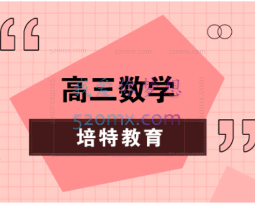 高考数学寒假文理科系统班