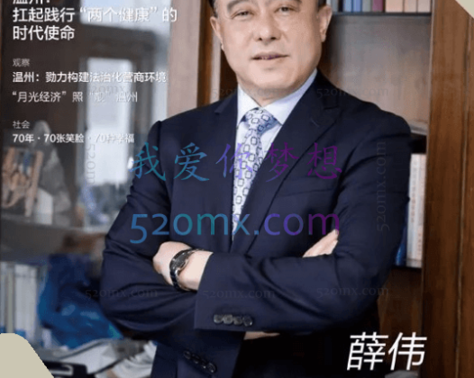 薛伟：心理咨询与“十诫”在后现代的相遇10讲