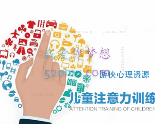 宋世灵：儿童注意力训练，评估诊断测量课程7讲