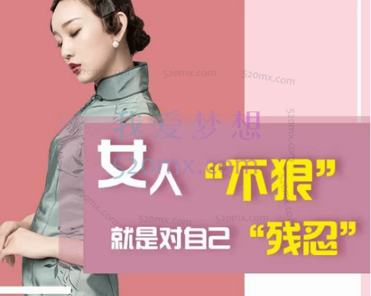 女人不“狠”地位不稳，专治男人臭毛病的12大“威慑力绝学