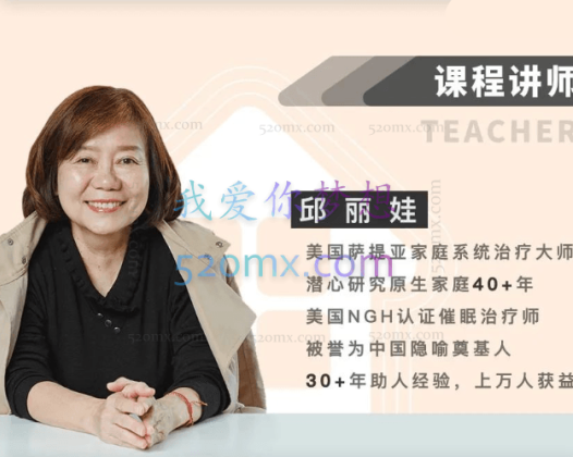 邱丽娃：超越原生家庭，活出全新自我