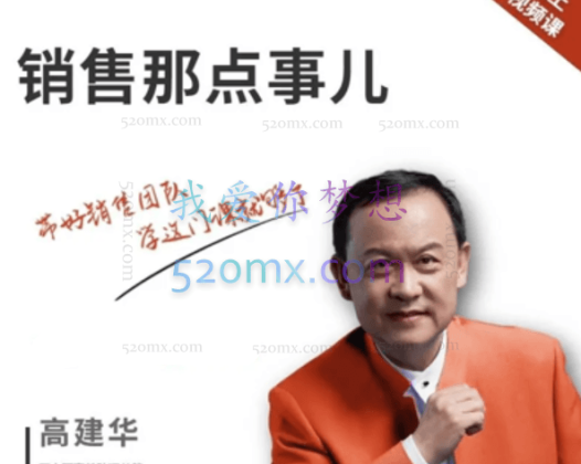 高建华：管理那点事儿365元