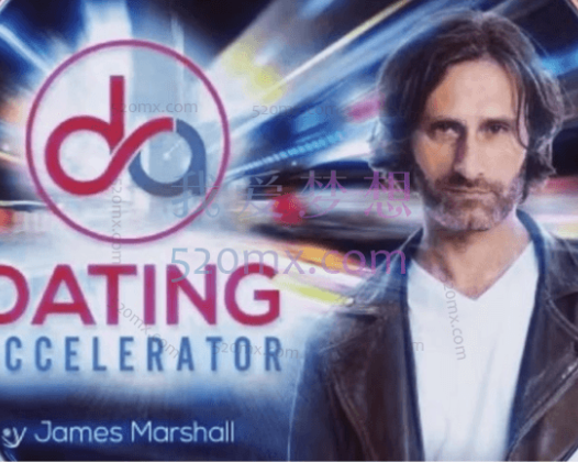 RSD詹姆斯·马歇尔《约会加速器》自然流