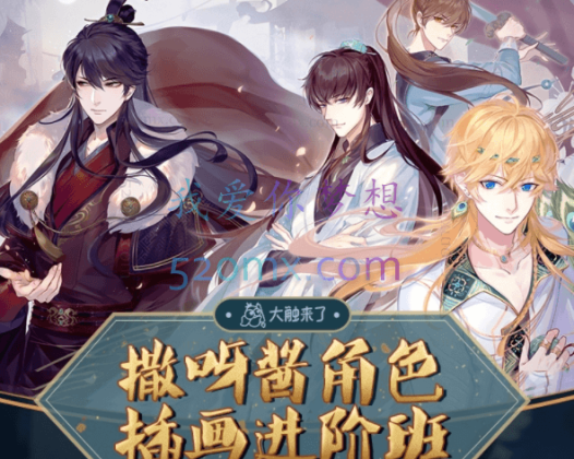 插画师撒呀酱角色插画进阶班2020【画质还行只有视频】