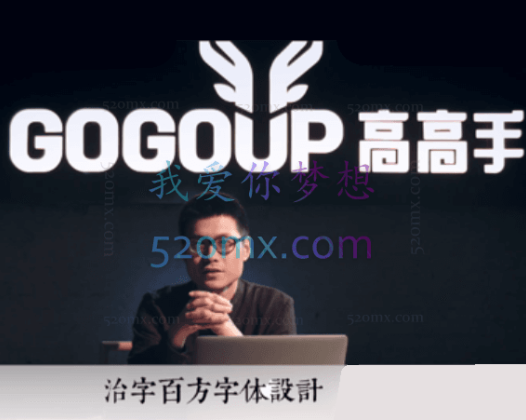 治字百方 左佐字体设计教程【带资料】