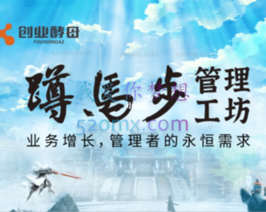 蹲马步管理工坊【完结】