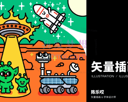 陈乐哎：Dinlab商业矢量插画系统库