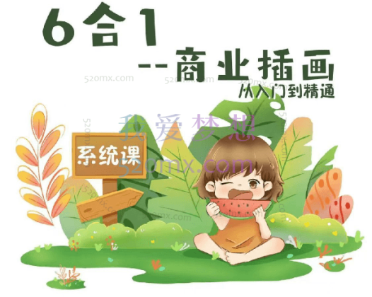 静妮:Q版插画-商业插画系统课0基础小白-商业插画师