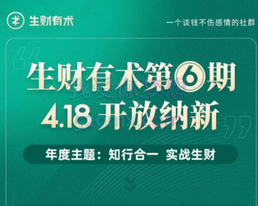 2025亦仁生财有术第6-8期,高质量的、稀缺的、差异化的与赚钱相关的生财干货文章